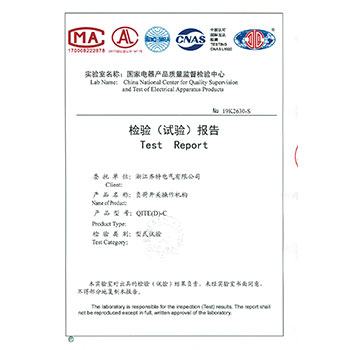 QITE(D)-C负荷开关操作机构检验报告